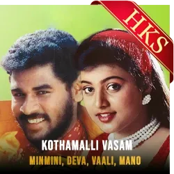  Kothamalli Vasam MP3 Karaoke