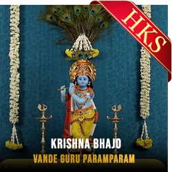  Krishna Bhajo MP3 Karaoke