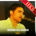 Krishno Aila Radhar - MP3 