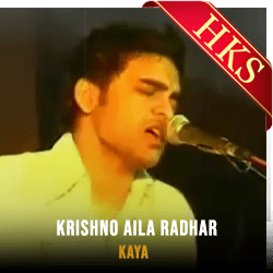  Krishno Aila Radhar MP3 Karaoke