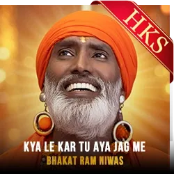  Kya Le Kar Tu Aya (Without Chorus) MP3 Karaoke