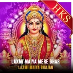 Laxmi Maiya Mere Ghar - MP3 + VIDEO