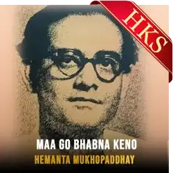  Maa Go Bhabna Keno MP3 Karaoke