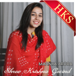 Shree Krishna Govind (Bhajan) - MP3