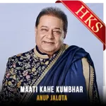 Maati Kahe Kumbhar - MP3