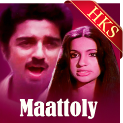  Maattuvin Chattangale (Pallanayaattil) MP3 Karaoke