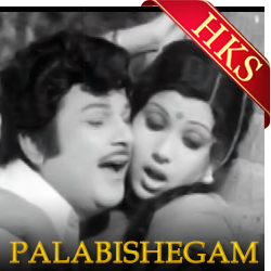  Machane Acharam Podu MP3 Karaoke