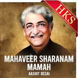  Mahaveer Sharanam Mamah (Sacho Jain Nirantar) MP3 Karaoke