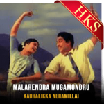 Malarendra Mugamondru - MP3