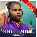 Manania Jagannatha - MP3