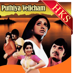  Manasse Nin Ponnambalam MP3 Karaoke