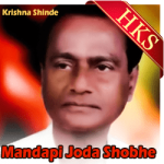 Mandapi Joda Shobhe (Without Chorus) - MP3 + VIDEO