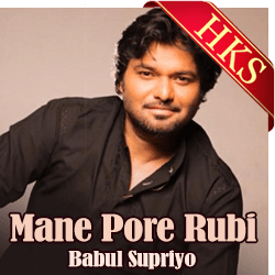  Mane Pore Rubi MP3 Karaoke