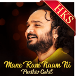 Mane Ram Naam Ni (Without Chorus) - MP3 + VIDEO