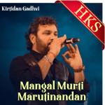 Mangal Murti Marutinandan - MP3