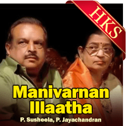 Manivarnan Illaatha (With Male Vocals) - MP3