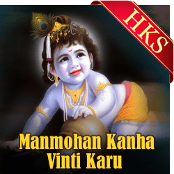 Manmohan Kanha Vinti Karu - MP3 
