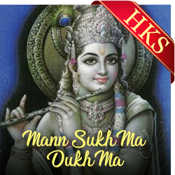  Mann Sukh Ma Dukh Ma (Christian Bhajan) MP3 Karaoke