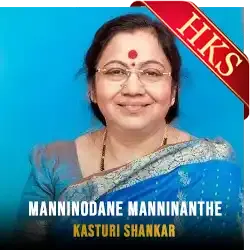  Manninodane Manninanthe MP3 Karaoke