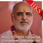 Mano Buddhya Ahamkara (Jain Diksha) - MP3 + VIDEO