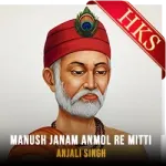 Manush Janam Anmol - MP3