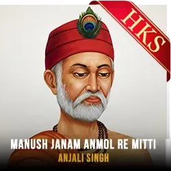  Manush Janam Anmol MP3 Karaoke