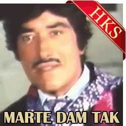  Naam Se Kya Lena Video Karaoke with Lyrics