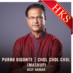 Purbo Digonte | Chol Chol Chol (Mashup) - MP3