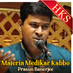 Materia Medikar Kabbo (Khati Ki Na) - MP3