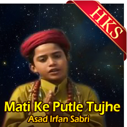  Mati Ke Putle Tujhe (Islam Devotional) MP3 Karaoke