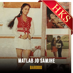  Matlab Jo Samjhe (Without Chorus) MP3 Karaoke