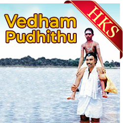  Mattu Vandi Salai MP3 Karaoke
