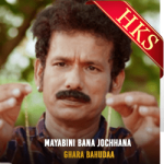 Mayabini Bana Jochhana (Cover) - MP3
