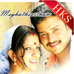  Bhavayami Padumente MP3 Karaoke