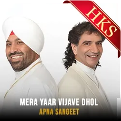  Mera Yaar Vijave Dhol MP3 Karaoke