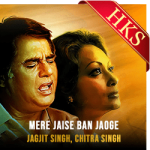 Mere Jaise Ban Jaoge(With Guide Music) - MP3