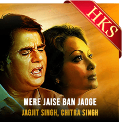 Mere Jaise Ban Jaoge(With Guide Music) - MP3 + VIDEO