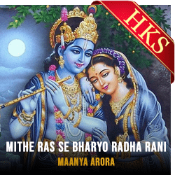 Mithe Ras Se Bharyo (High Quality) - MP3