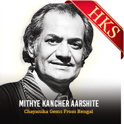  Mithye Kancher Aarshite MP3 Karaoke