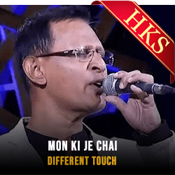 Mon Ki Je Chai - MP3 + VIDEO