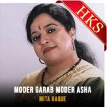 Moder Garab Moder Asha (High Quality) - MP3