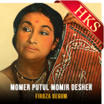 Momer Putul Momir Desher - MP3