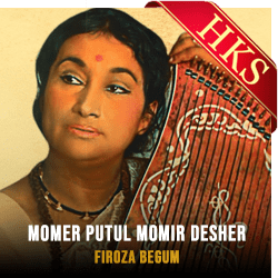  Momer Putul Momir Desher MP3 Karaoke