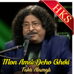 Mon Amar Deho Ghori - MP3