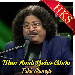  Mon Amar Deho Ghori MP3 Karaoke