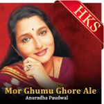 Mor Ghumu Ghore Ale - MP3