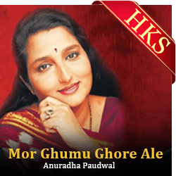  Mor Ghumu Ghore Ale MP3 Karaoke