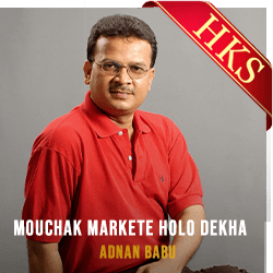  Mouchak Markete Holo Dekha Video Karaoke with Lyrics