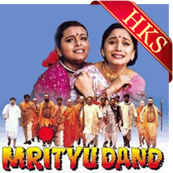  Kab Se Main Hoon Khadi MP3 Karaoke