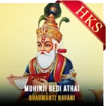 Muhinji Bedi Athai (High Quality) - MP3